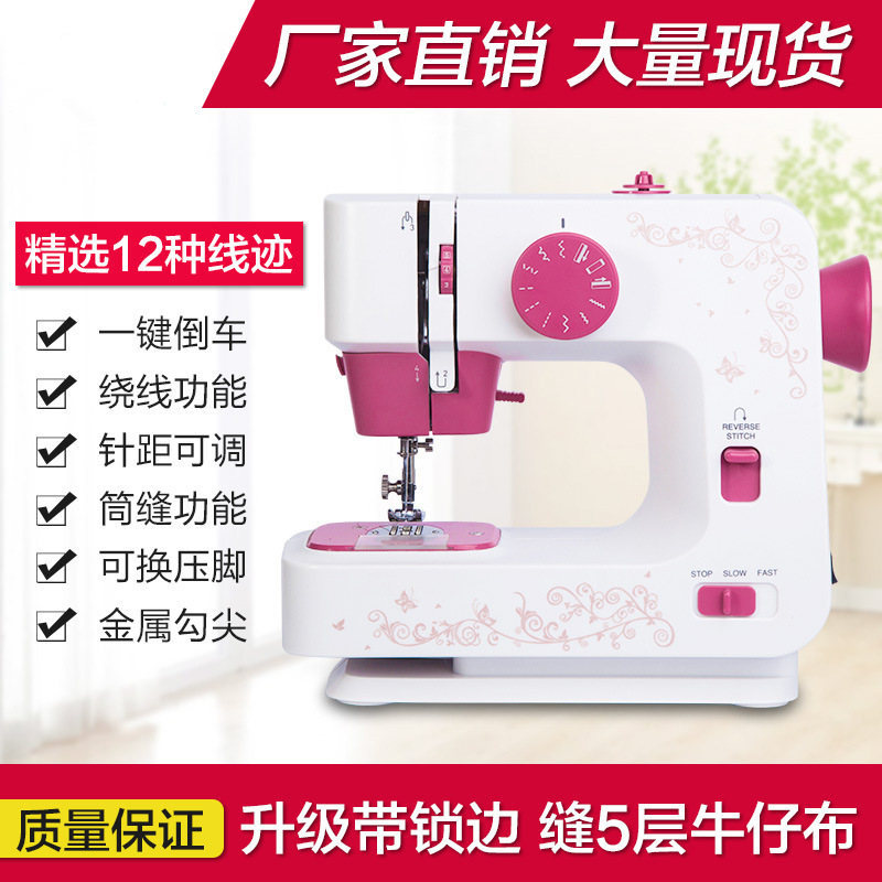 工厂直供1501手持家用缝纫机缝纫机微型电动迷你锁边便携式小型