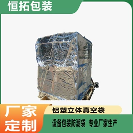 复合包装材料;复合包装制品;元器件包装