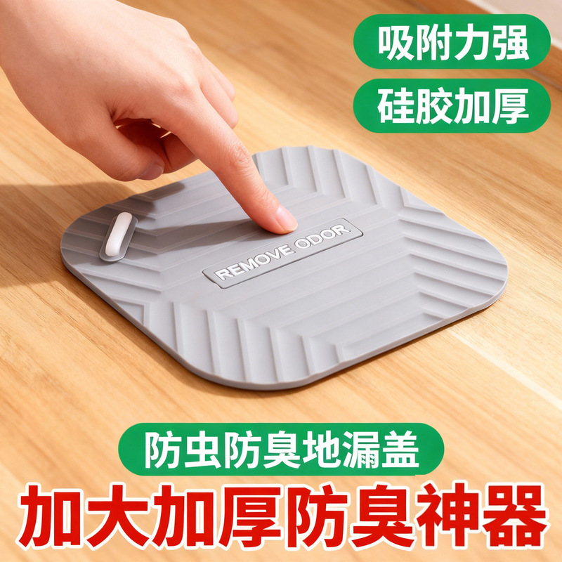 Cross-Border Square Drain Cover Silicone Mat Anti-Clogging Sewer Mat for Bathroom Toilet Anti-Insect Anti-Odor Drain Sticker Anti-Odor