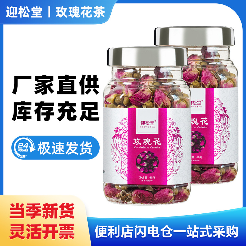 平阴玫瑰花茶养生茶 罐装花茶源头批发 新货重瓣红玫瑰可贴 牌