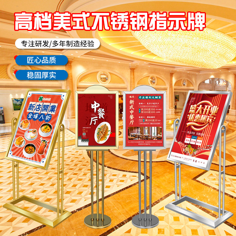 酒店大堂指引立式导向水牌落地广告牌不锈钢迎宾牌立牌指示垒德株