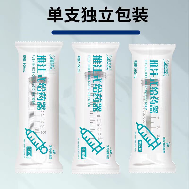 Hainuo Push-Injection Type Disposable Medical Large-Sized Liquid Feeding Device, Enema Syringe, Feeding Needle, Wound Dressing Change