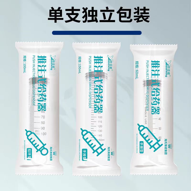 Hainuo Push-Injection Type Disposable Medical Large-Sized Liquid Feeding Device, Enema Syringe, Feeding Needle, Wound Dressing Change Hainuo Push-Injection Type Disposable Medical Large-Sized Liquid Feeding Device, Enema Syringe, Feeding Needle, Wound Dressing Change
