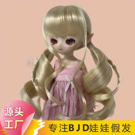 bjd娃娃假发牛奶软丝3分4分6分bjd三分双马尾造型假毛cos工厂批发
