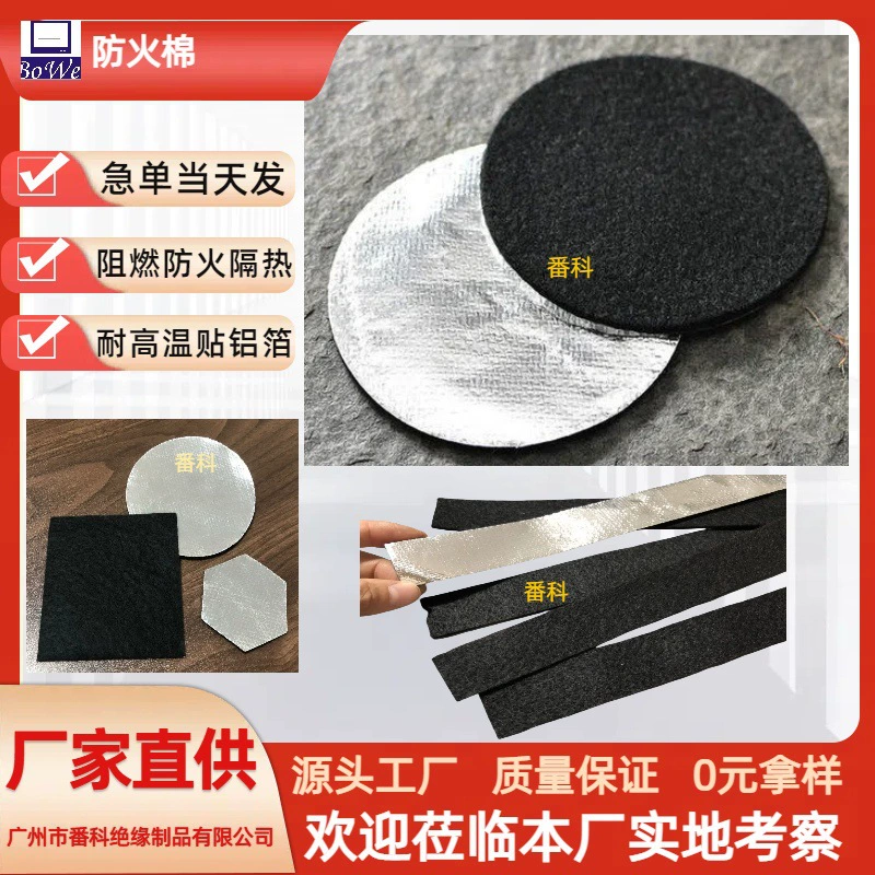 Алюминиевая фольга огнестойкая хлопковая ароматическая горелка огнестойкая прокладка изоляция хлопок углеродное волокно огнестойкая хлопковая коробка для ароматерапии огнестойкая хлопковая полоса на складе