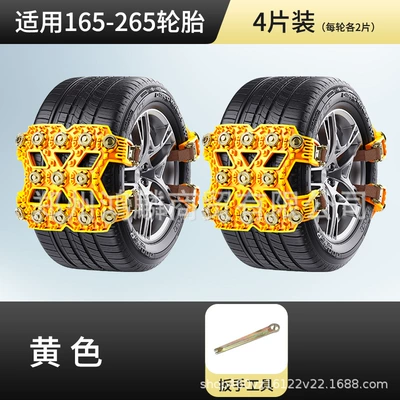 Tire snow chain Off-Road Vehicle, Suv, Universal Thickeneded - yellow-4-pack-free-wrench