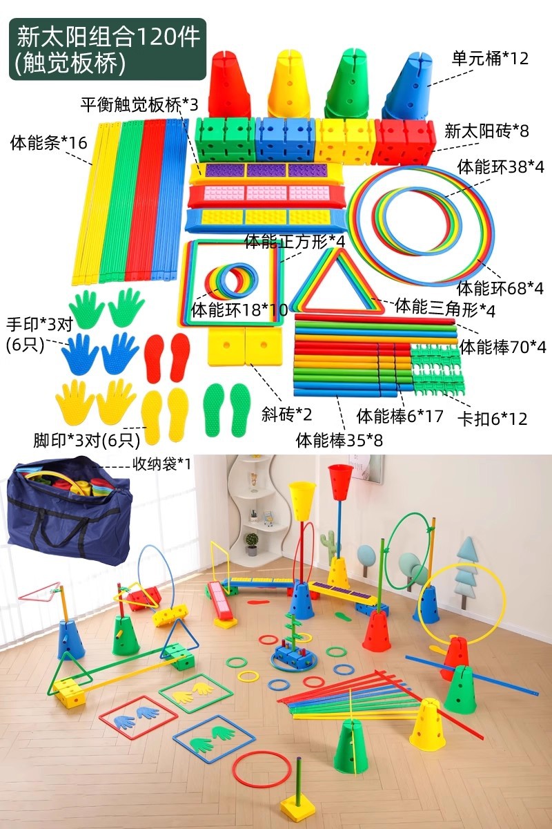 Vientiane combinación de equipos de entrenamiento sensorial para niños juego de equilibrio para jardín de infantes juguetes y ayudas de enseñanza fuera del hogar