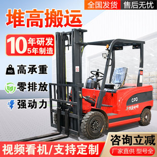 Electric forklift 2 tons 1 ton 1.5 tons four-wheel hydraulic lift 3 tons all-electric car type small handling electric forklift
