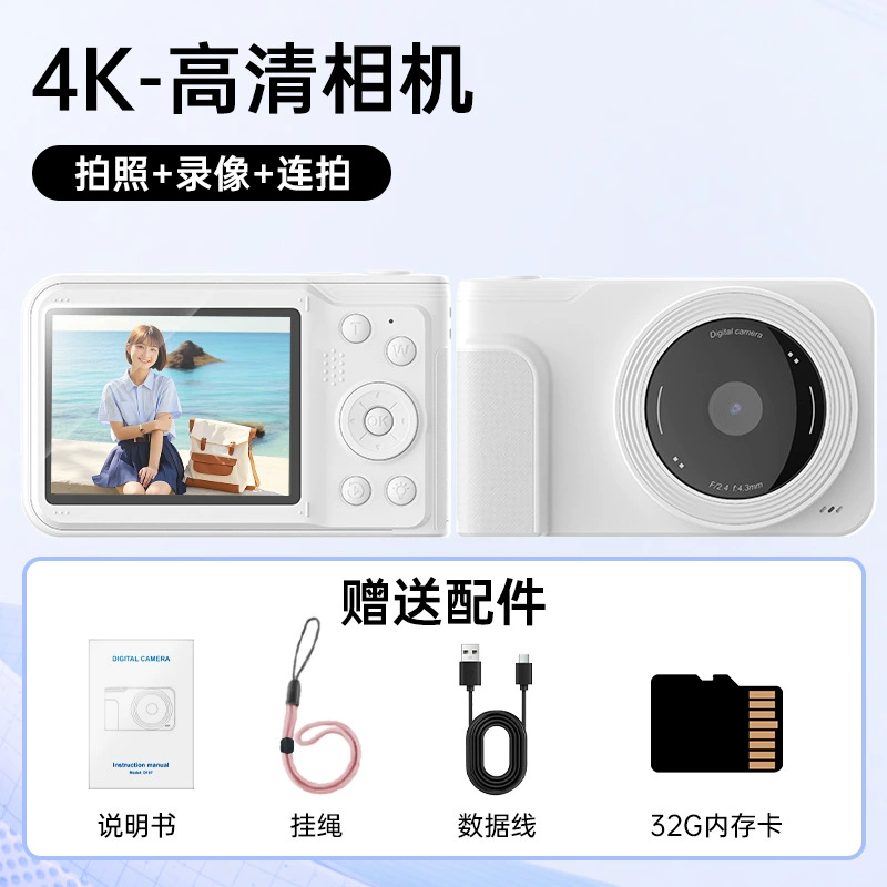 Новая HD 4K камера красоты Учеба вечеринка селфи запись карман 16x зум 4800W пикселей CCD камера