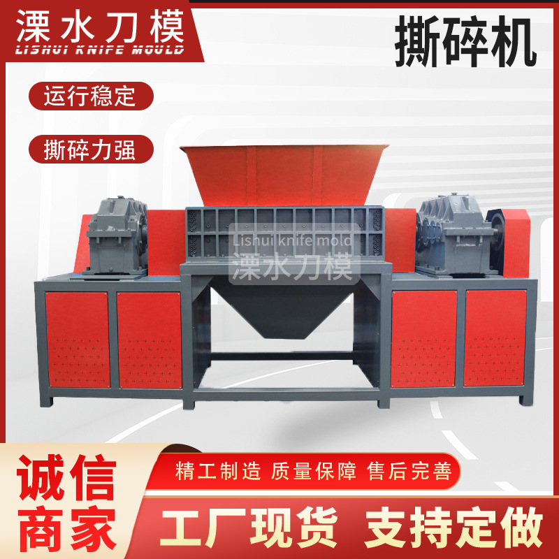 汽车外壳建筑模板撕碎机废钢废铁金属生活垃圾破碎废旧布料撕碎机