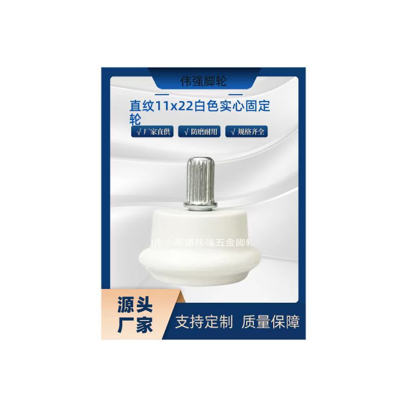 Factory direct straight grain 11X22 solid fixed wheel computer clerk beauty chair swivel chair foot desk caster