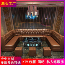 清吧酒吧KTV沙发夜总会商务k歌房小酒馆包厢U型卡座茶几组合