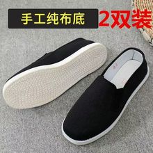 老北京布鞋男手工千层底布鞋秋季全布底软底透气一脚蹬男鞋布底鞋