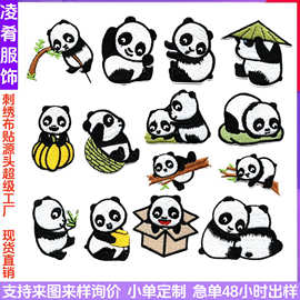 跨境布贴爆款布贴可熨烫熊猫新款补丁贴儿童衣服装饰贴刺绣补丁贴