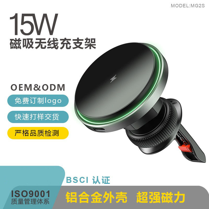 15W快充磁吸 环形柔光氛围灯出风口铝合金磁吸无线充车载手机支架