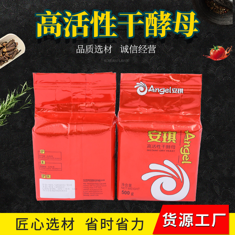 Angel activity Dry yeast gules packing 500g/ grain baking raw material flour Steamed buns bread fermentation