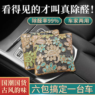 New Car Formaldehyde Removal, Odor Removal Activated Carbon Bag, Odor Removal, Bamboo Charcoal Bag Air Purification