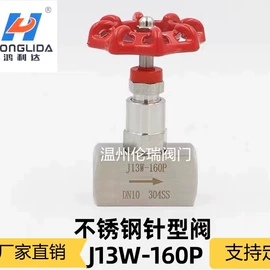 针阀;球阀;其他阀门