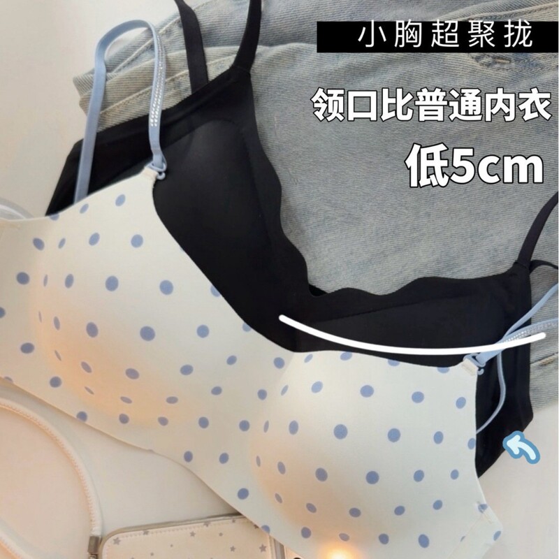 Mini polka dot invisible neckline seamless bra for women with small breasts, enhancing and expanding the bust, with thin straps and thick padding