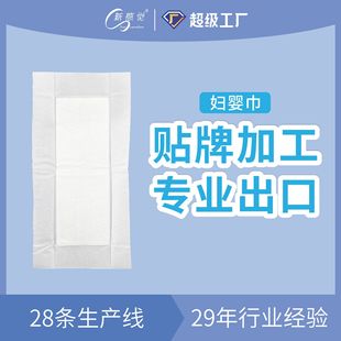 Oem/Odm Processing and Customization of Postpartum Maternity and Infant Dual-Use Towels, Factory Breathable and Antibacterial for Caesarean Section
