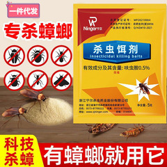 ゴキブリ駆除薬、家庭用屋内非無毒全巣キッチンレストランゴキブリ駆除粉末ゴキブリパウダーハウス小強の宿敵