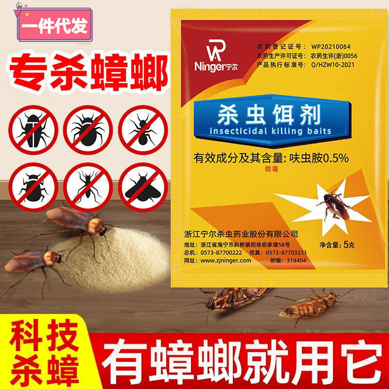 ゴキブリ駆除薬、家庭用屋内非無毒全巣キッチンレストランゴキブリ駆除粉末ゴキブリパウダーハウス小強の宿敵|undefined