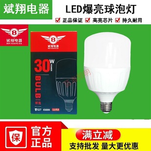 led���ݱ���e27�ݿڹ��ܟ�������������Դ���������p�ݵ���늟���