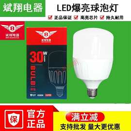 led灯泡斌翔e27螺口节能灯家用照明灯光源超亮球泡轻奢吊灯电灯泡