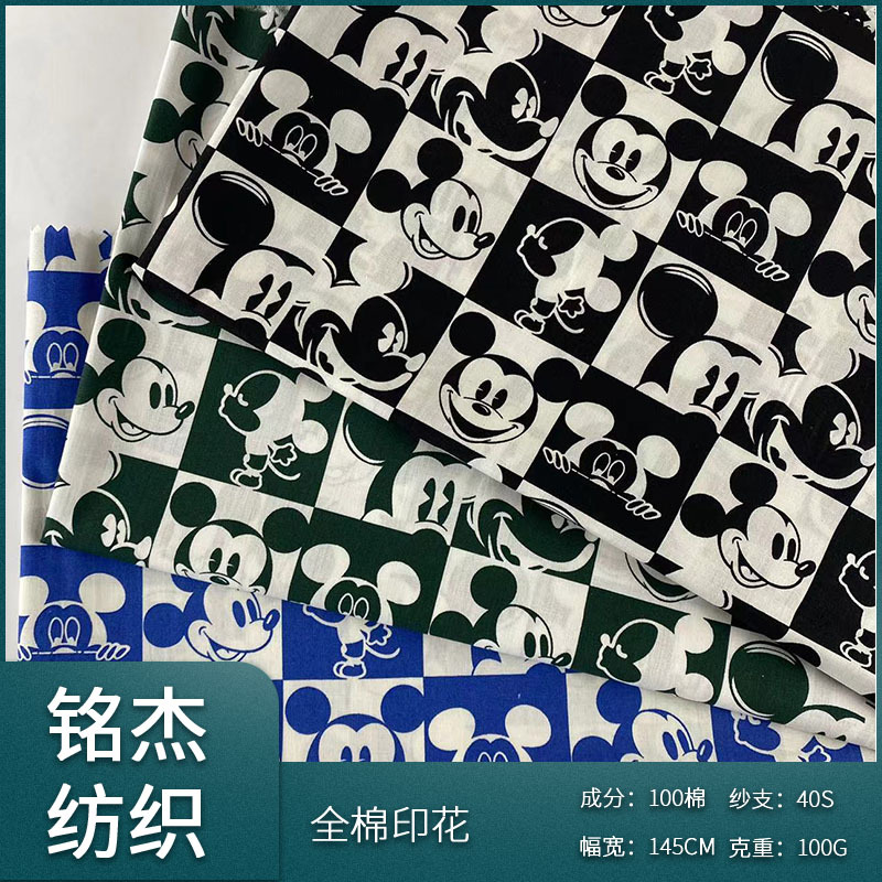 新款全棉纯棉印花布 卡通印花 女装男童衬衫 鞋帽面料现货批发