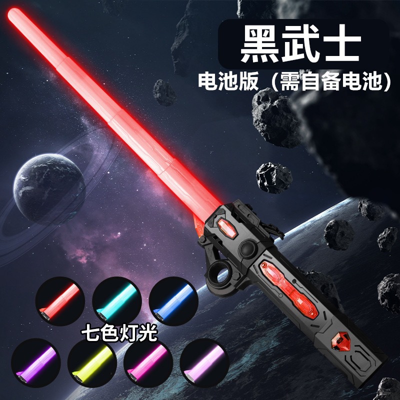 [배터리 버전] 두꺼운 티타늄 블랙 레이저 검 [7색 수납식]