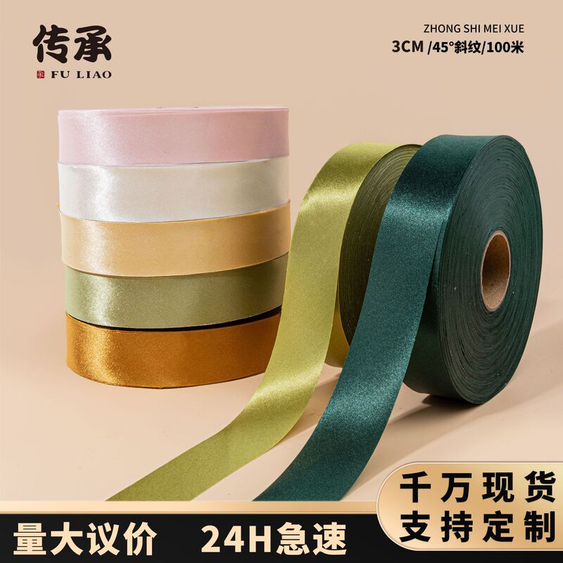 100 m 3cm Satin Wrapping Strip Oblique Cut Fabric Cheongsam Clothes Rolled Ribbon Ribbon Ribbon Ribbon Silk Satin Clothing Auxiliary 100 m 3cm Satin Wrapping Strip Oblique Cut Fabric Cheongsam Clothes Rolled Ribbon Ribbon Ribbon Ribbon Silk Satin Clothing Auxiliary