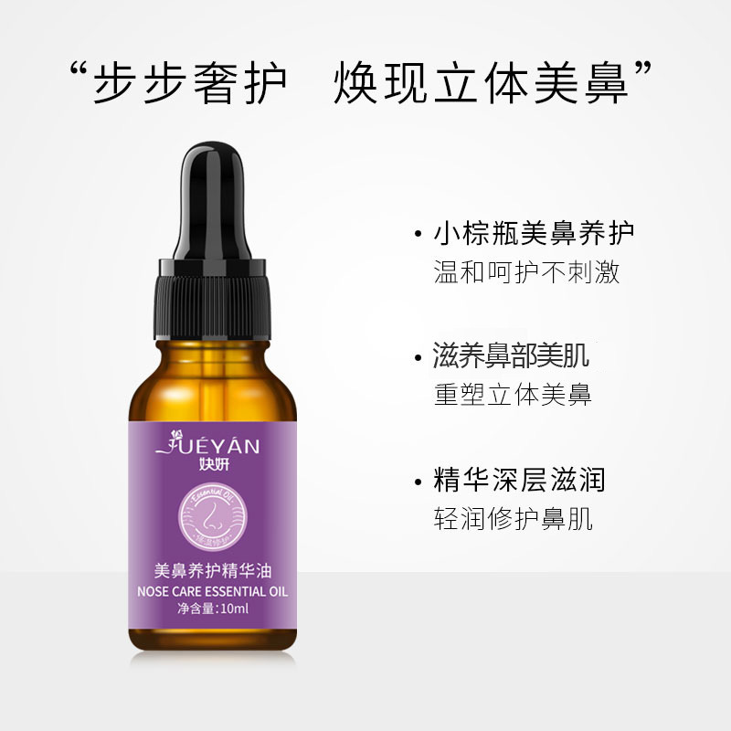 Nose oil for beauty care, nourishing massage, gentle balance, shrinking black nose tip, rosacea, and nasolabial folds 