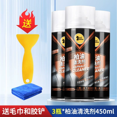 Liquid White Car Paint Body Cleaning/curing agent - asphalt-cleaning-agent-450ml3-bottlestowelglue-removal-shovel