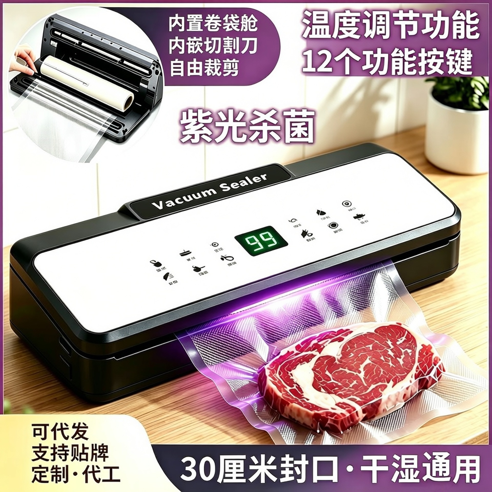 跨境真空封口机家用小型食品保鲜密封机全自动抽真空塑封机包装机