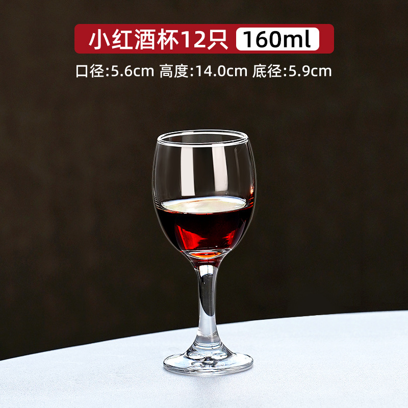 레드와인잔 160ml (12개입)