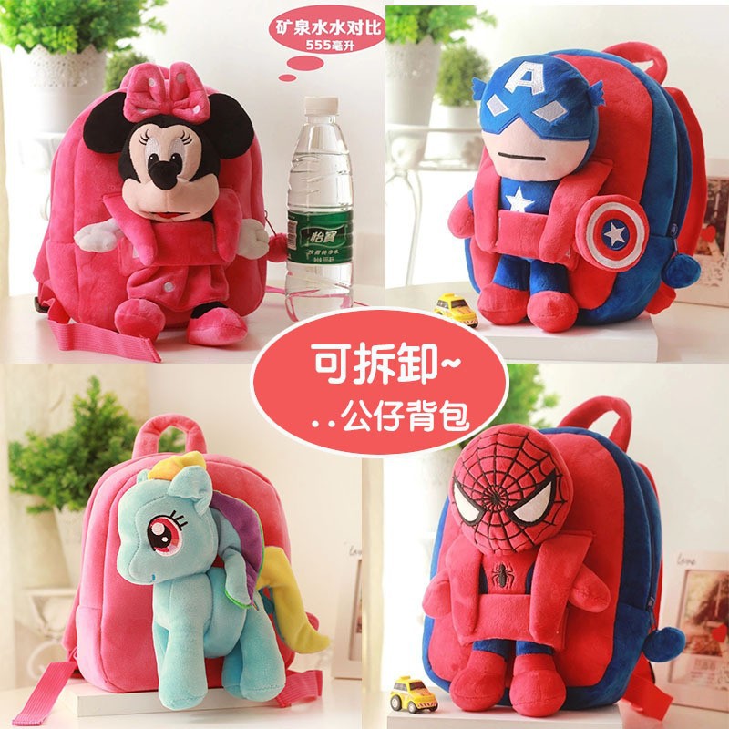 Plush Detachable Doll Doll Cute Baby Backpack Children's Schoolbag