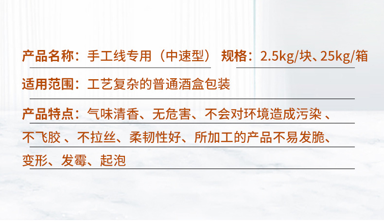 手工中速果冻胶-1_06