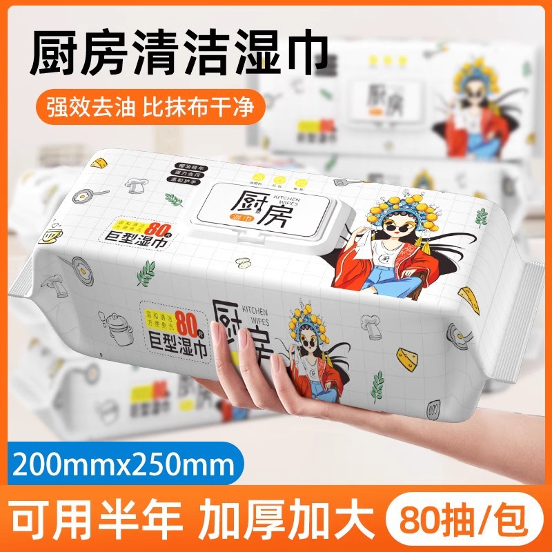 Big Mac Kitchen Wet Wipes to Oil Stain Household Strong Cleaning Wet Wipes Extra Thickened 3 Pack * 80 Extra