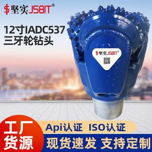 12��311mm IADC537 ����݆��^��X����݆��^���õV����݆��^
