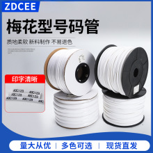 ZDCEE̖�a�ܰ�ɫ̖�a���a��PVC�C���׹܃��X��0.5-25ƽ��÷����