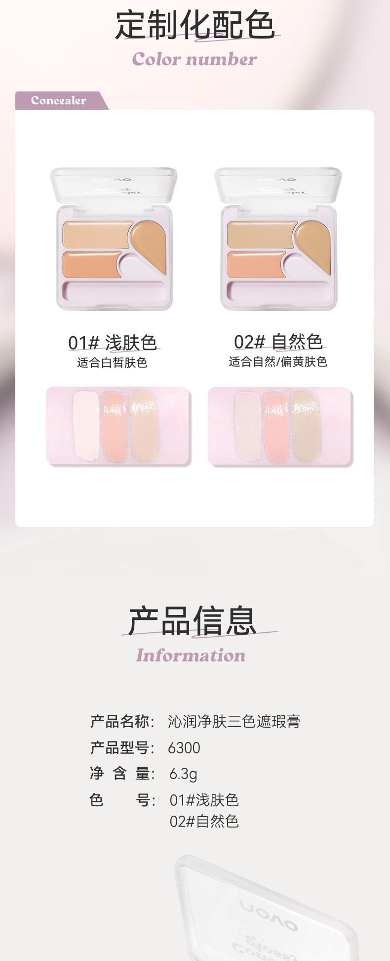 NOVO Moisturizing and Purifying Three-color Concealer covers tattoos, facial spots, acne marks, dark circles, is waterproof and not easy to smudge undefined