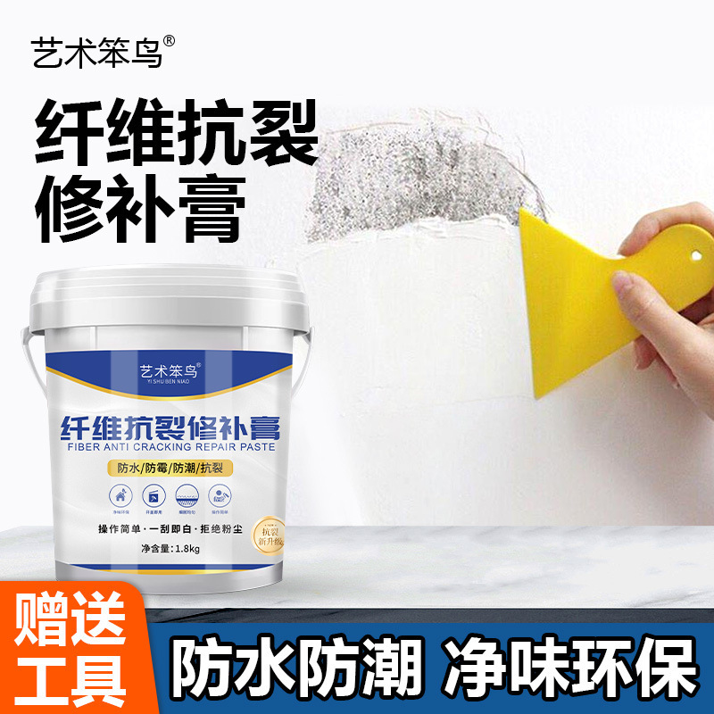 8纤维抗裂修补膏墙面高弹性补墙膏墙体开裂吊顶修补膏开裂防水|undefined