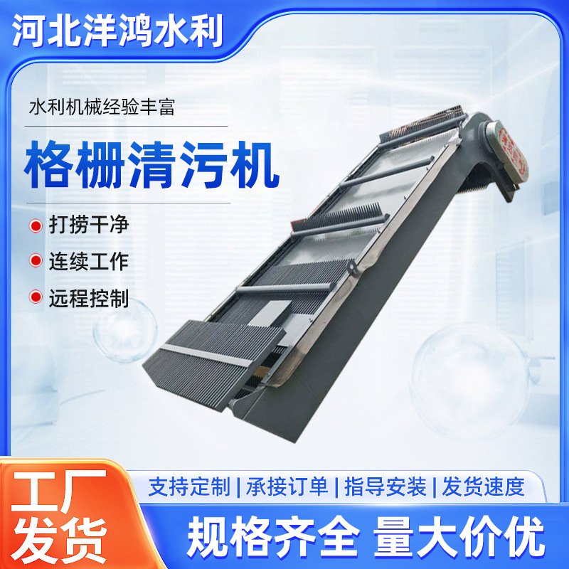 批发 回转式格栅清污机 循环齿耙清污机不锈钢机械格栅除污机