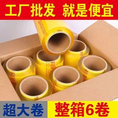一次性保鲜膜大卷保鲜膜保鲜膜透气膜商超生鲜高透防雾