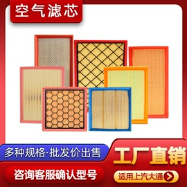 空气滤清器;空气净化配件;空调滤清器