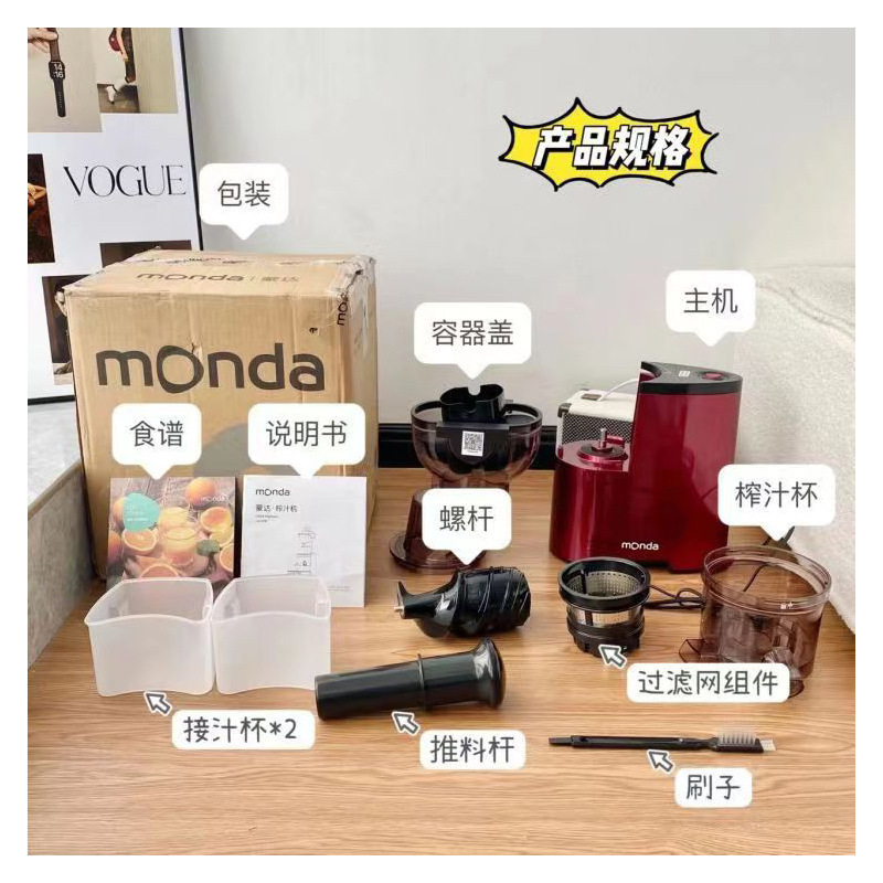 Monda蒙達原汁機家庭用スラグ汁分離大口径新鮮揚げジュースジューサー低速ヨーロッパ規格|undefined