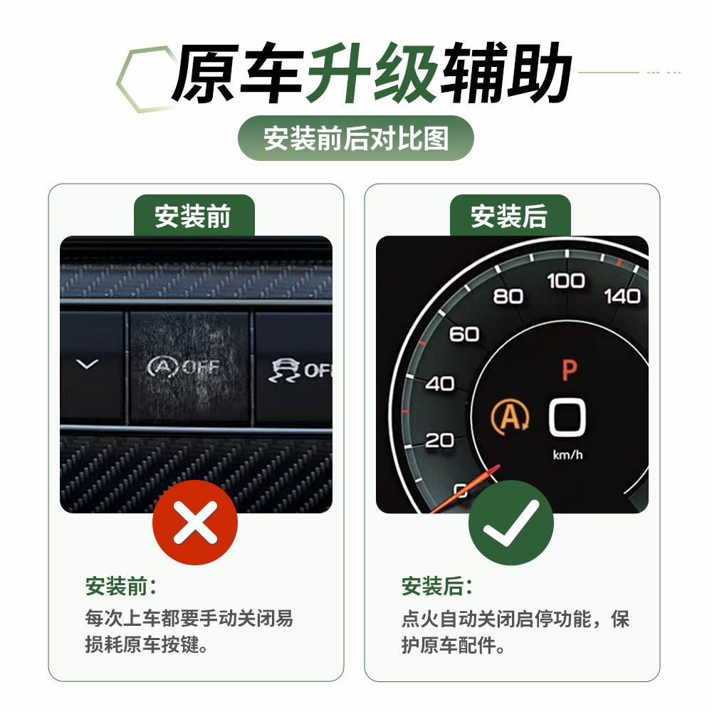 Suitable for Ford Edge 2020-2023 Start Stop Canceller