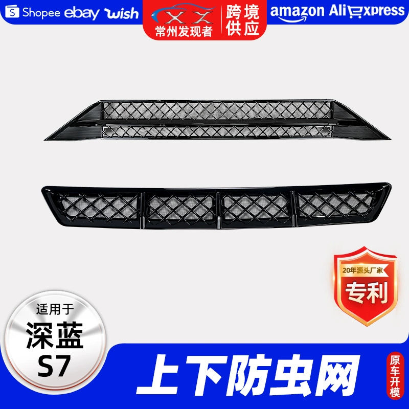 Подходит для темно-синей сетчатой защиты от насекомых S7