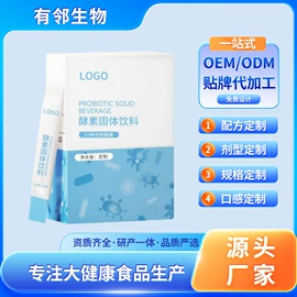 复合保健产品;蛋白粉氨基酸;植物精华
