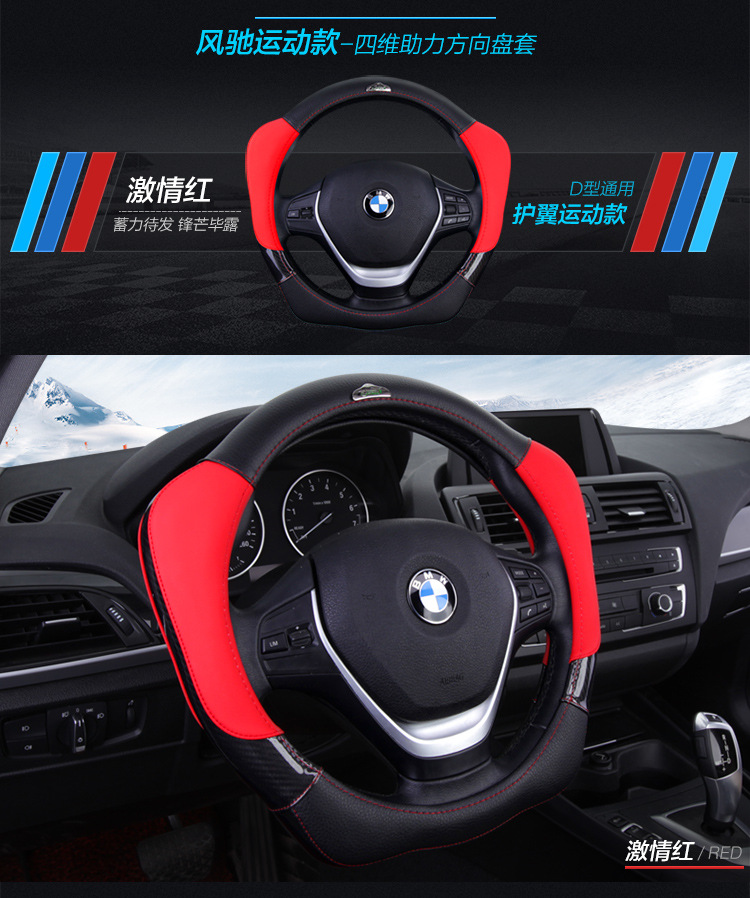 2024 new four-dimensional power steering wheel cover four seasons universal car handle cover net red new round/d type four seasons universal
